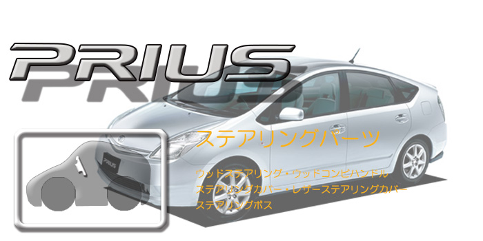 20系 プリウス