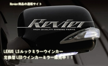 REVIER(レヴィーア)　30 プリウス　マップランプパネル