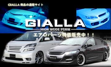 GIALLA(ジアラ)　30 プリウス 前期　エアロ フロントハーフ