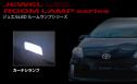 VALENTI(ヴァレンティ) プリウス LEDパーツ