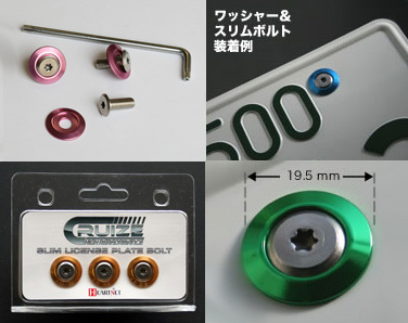 クルーズ 30系 系 プリウス ナンバーボルト Prius通販サイトauto Acp