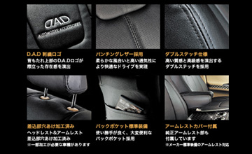 GARSON(ギャルソン)・DAD 30 プリウス レザーシートカバー/LS GARSON(ギャルソン)・DAD 30 プリウス レザーシートカバー/LS