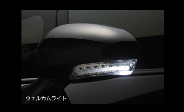 ファブレス プリウス LEDウインカーミラー(4)|ウエルカムランプ点灯イメージ