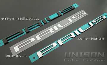 プリウス純正部品 イメージ画像