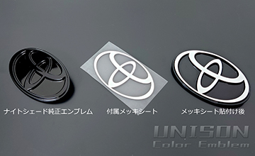 プリウスUNISON-純正エンブレム改 イメージ画像