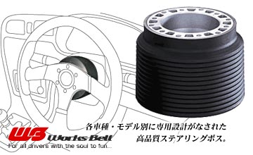 WORKS BELL-ワークスベル-