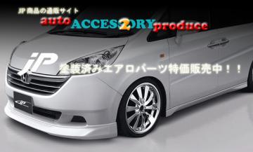 JP(ジェーピー) 30系後期プリウス用フロントハーフ