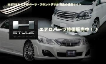 Hスタイル 30系プリウス用リアアンダー