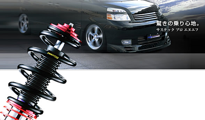 Tanabe タナベ 系 プリウス Nf車高調キット サステックpro Prius通販サイトauto Acp