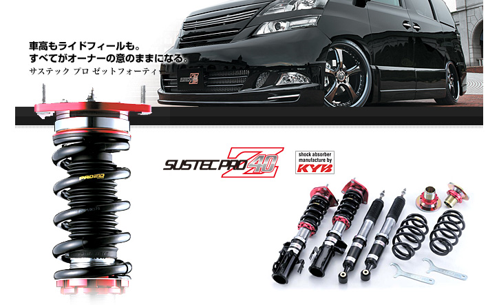 Tanabe タナベ 30系 プリウス Z40車高調キット サステック Pro Prius通販サイトauto Acp