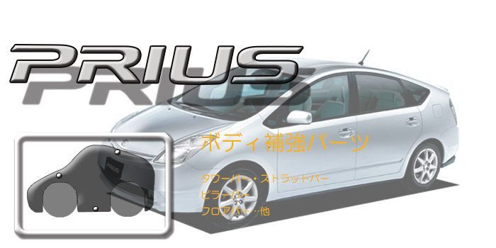 20系 プリウス