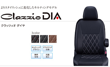 40系プリウスα用レザーシートカバー・ダイヤ