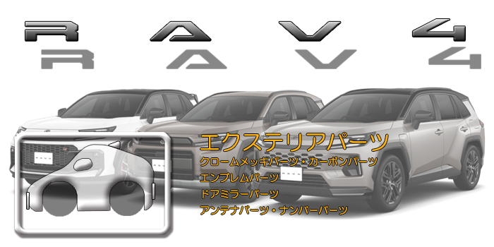 60系 RAV4