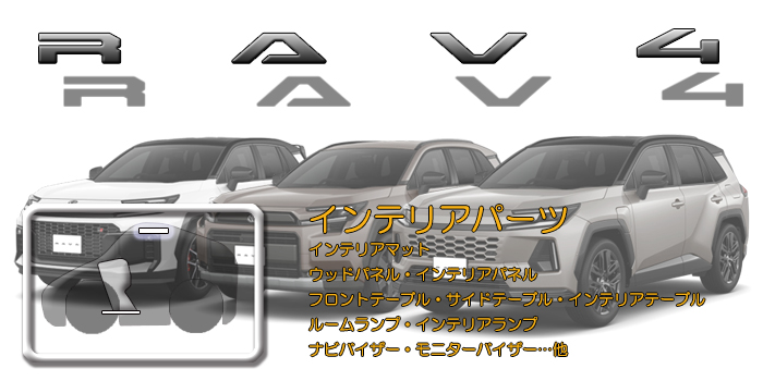 60系　RAV4