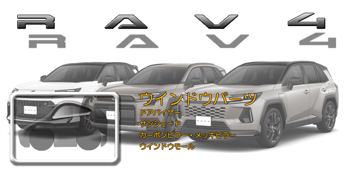 60系 RAV4