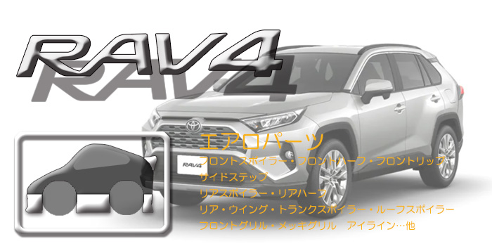 50系 RAV4