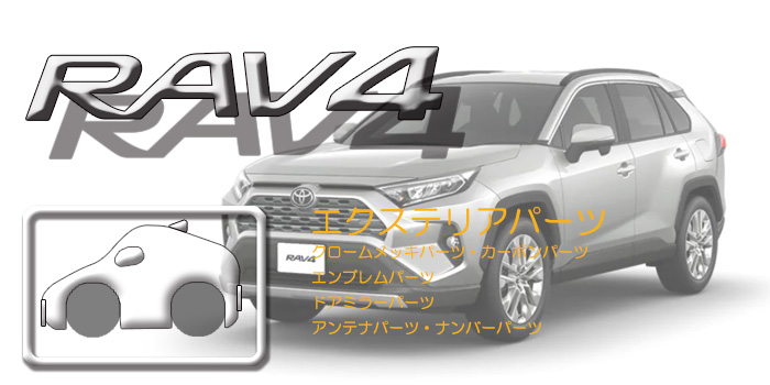 50系　RAV4