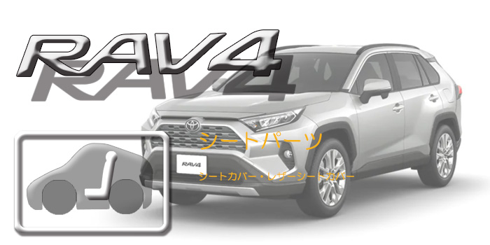 50系　RAV4