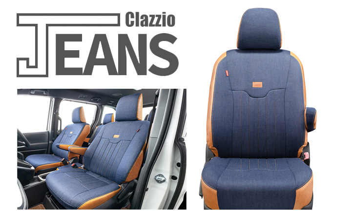 Clazzio(クラッツィオ) スタイリッシュ　RAV4　レザーシートカバー・ジーンズ