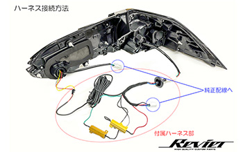 REVIER(レヴィーア) 50系RAV4用LEDテール・シーケンシャルウインカータイプ