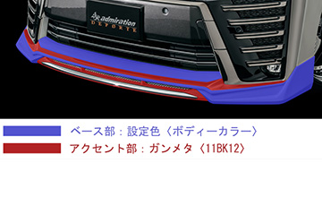 ヴェルファイアアドミレイション イメージ画像