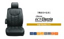 Clazzio(クラッツィオ) 30系ヴェルファイア シートカバー