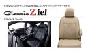 Clazzio(クラッツィオ) 30系ヴェルファイア シートカバー