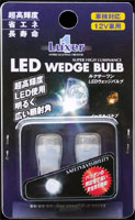 LUXER1(ルクサー1) 20系ヴェルファイア用LEDウェッジバルブ
