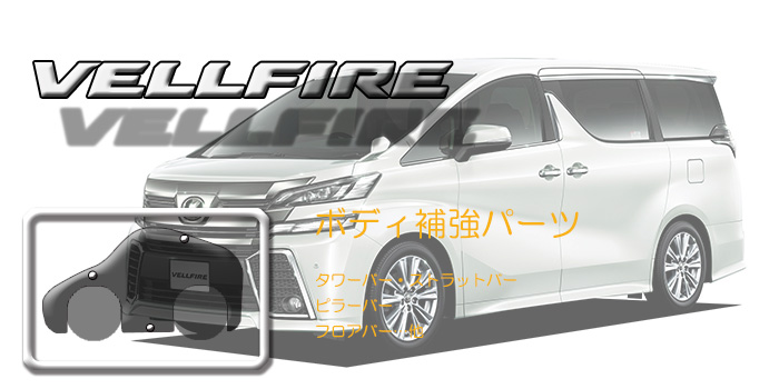 30系 ヴェルファイア