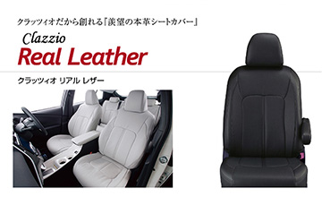 ヤリスクロス用本革シートカバー・リアルレザー Clazzio(クラッツィオ)