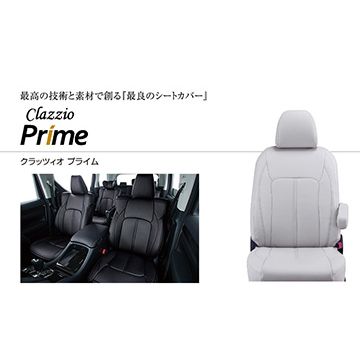旧品番特価 Clazzio Prime ヤリスクロスhv用シートカバー スイフト 自動車 オートバイ Rspg Spectrum Eu